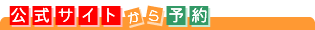 �k�C���̌����O�����T�C�g���牃����X�g�����\��I
