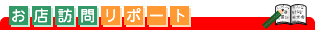 ���X�K��O�������|�[�g