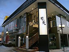 店舗外観